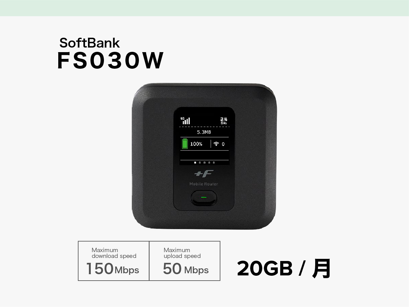 SoftBank FS030W[20GB]